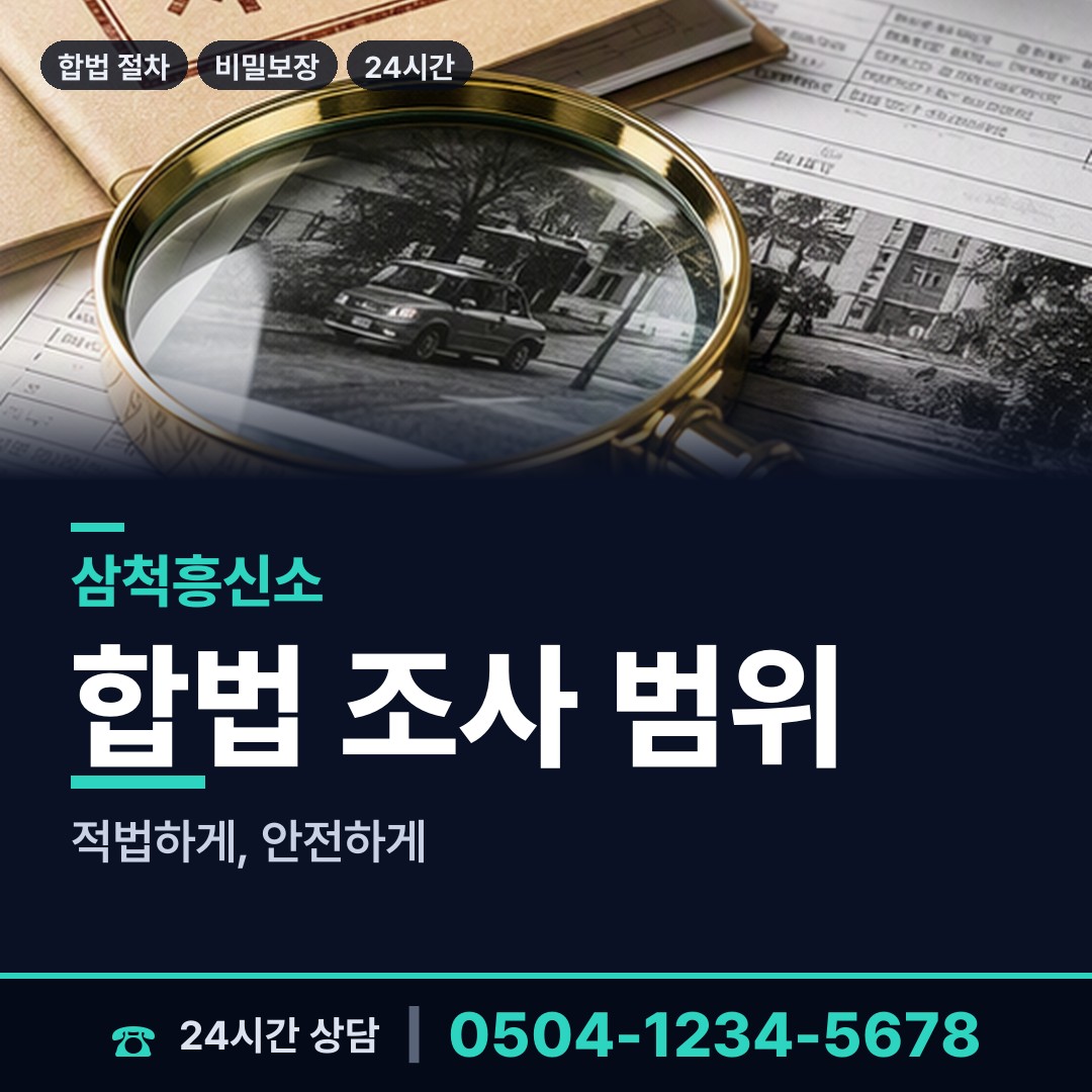 삼척 노곡면 당일출장 상담 안내